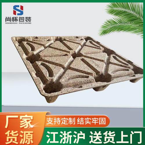 厂家现货供应免熏蒸模压托盘木托盘仓储出货物流运输用模压卡板