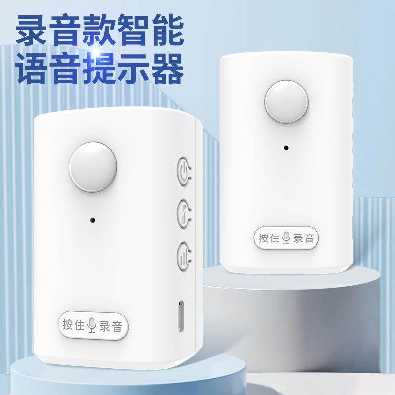 欢迎光临感应器可录音进门超市门口叮咚语音提醒店铺迎宾门铃报警