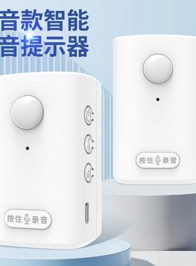 欢迎光临感应器可录音进门超市门口叮咚语音提醒店铺迎宾门铃报警