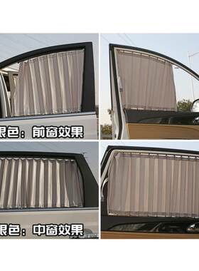 隔比阳亚迪宋MAX专汽车窗帘遮阳用帘遮档侧窗769热商务车内饰