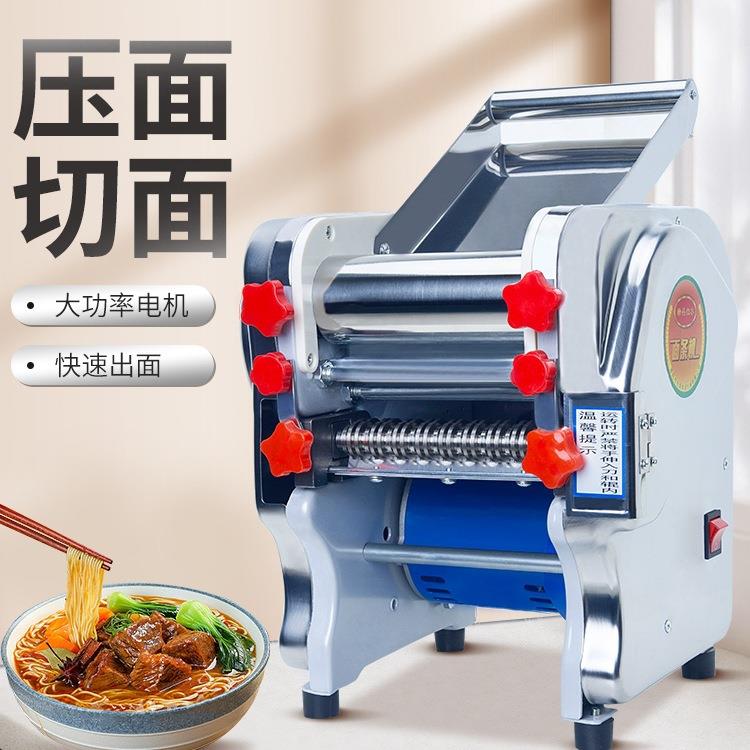 白水不锈钢电动压面机家用面条机小型多功能全自动商用一体擀面机