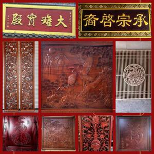 东阳木雕香樟木屏风客厅背景墙中式彷古隔断牌匾双面雕花板定制