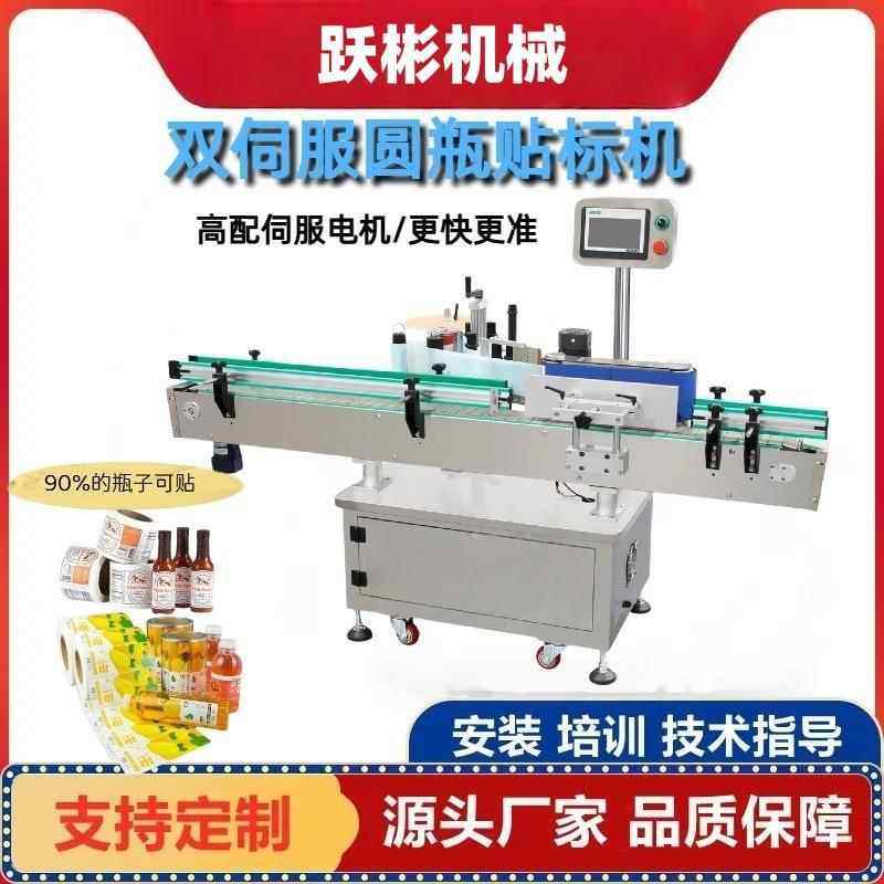 全自动贴标机粮油瓶玻璃水瓶酱油瓶红酒瓶扁圆瓶玻璃六角瓶都能贴,机械设备,压缩机,淘宝优惠券,粉丝福利购,淘宝优惠卷