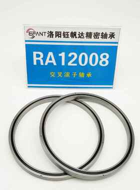 轴3承RA1100ACO08RA1208RA108交叉滚子轴0承机器人轴承
