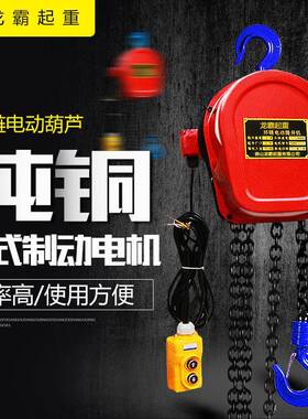 DHS环链电动葫芦380V1吨2吨3吨5吨倒链起重机工业链条吊葫芦