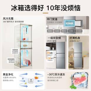 海.尔 风冷无霜冰箱一级能效双变频226升三开门三门冰箱 H.aier