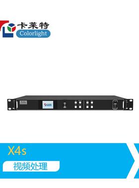 卡莱特视频处理器X4S室内户外全彩led显示屏高清二合一