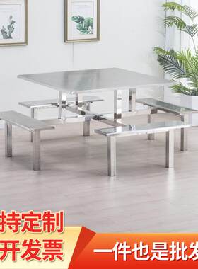 怀旧8仙桌款式全不锈钢餐厅食堂成套餐桌椅组合加固8人位餐桌椅/