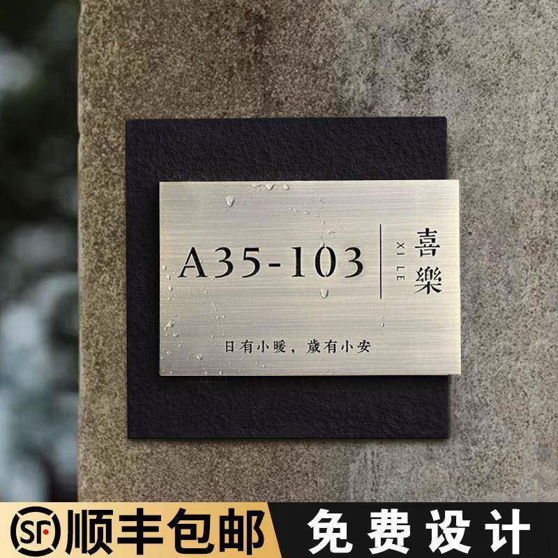 户外防水门牌定制不锈钢溪石门牌庭院别墅酒店民宿家用数字号码牌
