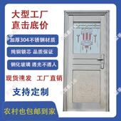 304不锈钢门加厚家用防盗门农村自建房入户进户门半玻庭院阳台门
