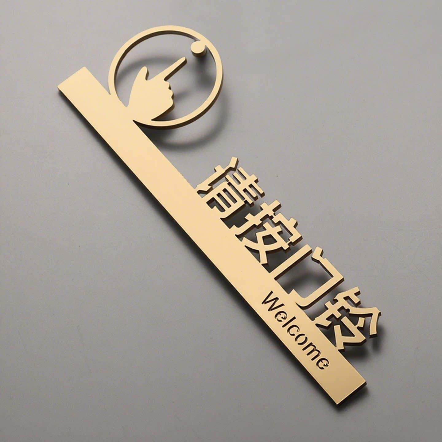 个性请按门铃提示标识牌立体镂空粘贴金色磨砂定做亚克力指示门牌