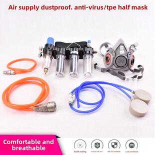 长管呼吸器面罩 半面罩 防尘喷漆 搭配6200 防毒面具 包邮 供气式