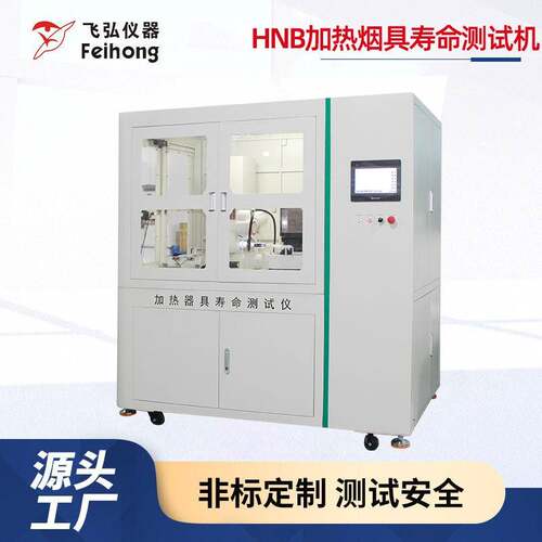 HNB加热烟具寿命测试机电子雾化器活塞泵抽吸试验机吸阻测试仪