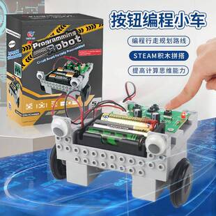 人工智能编程汽车小学生steam儿童玩具科学实验室跨境机器人