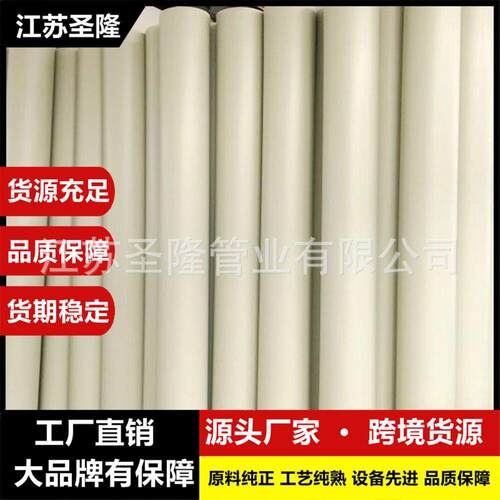 DN50pvdf管聚偏氟乙烯管材PVDF管件防腐耐酸碱加厚化工塑料管
