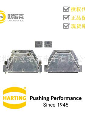 HARTING浩亭61030010018哈丁D-Sub板端连接器带内接地底座外壳