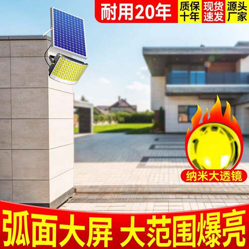 路灯照明灯led节能大功率投光灯超长续航农村家用灯庭院灯