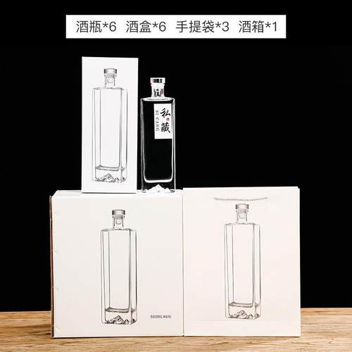 创意开山酒瓶酒瓶酒瓶酒瓶红酒瓶