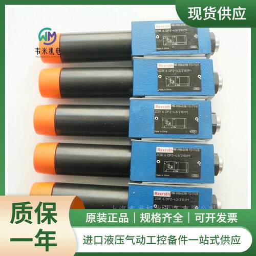 REXROTH不带锁有刻度旋钮压阀ZDR6DP3-4X/50YM现货供应