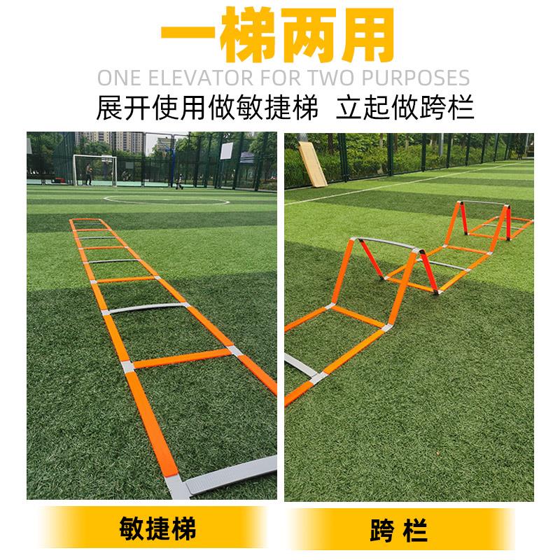 敏捷梯绳J00-11器梯软梯跳格梯子速度体步伐练跆拳道足球能篮球训