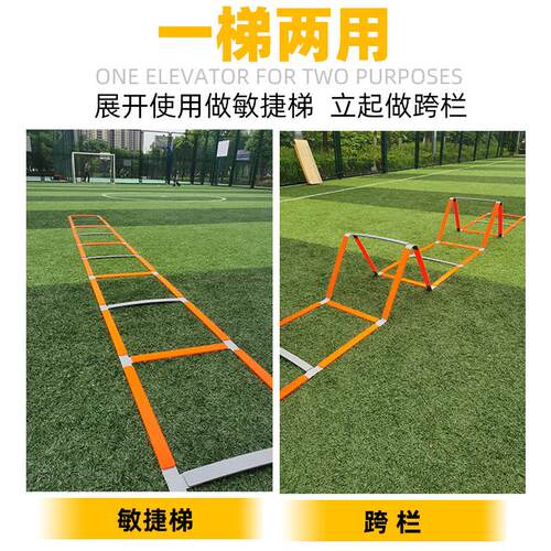 敏捷梯绳J00-11器梯软梯跳格梯子速度体步伐练跆拳道足球能篮球训