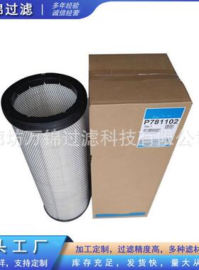 P781102工程机械空滤SA16354进气滤清器P78-1102保养配件770G