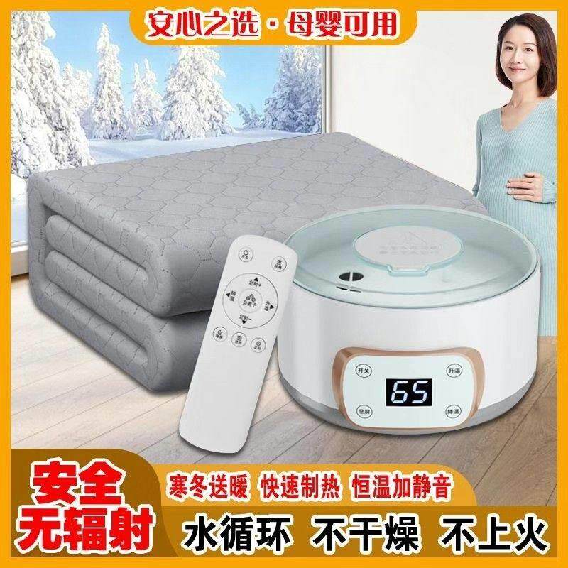 水暖电热毯单人双人水循环家用电褥子炕加热水热毯静床垫智能温调