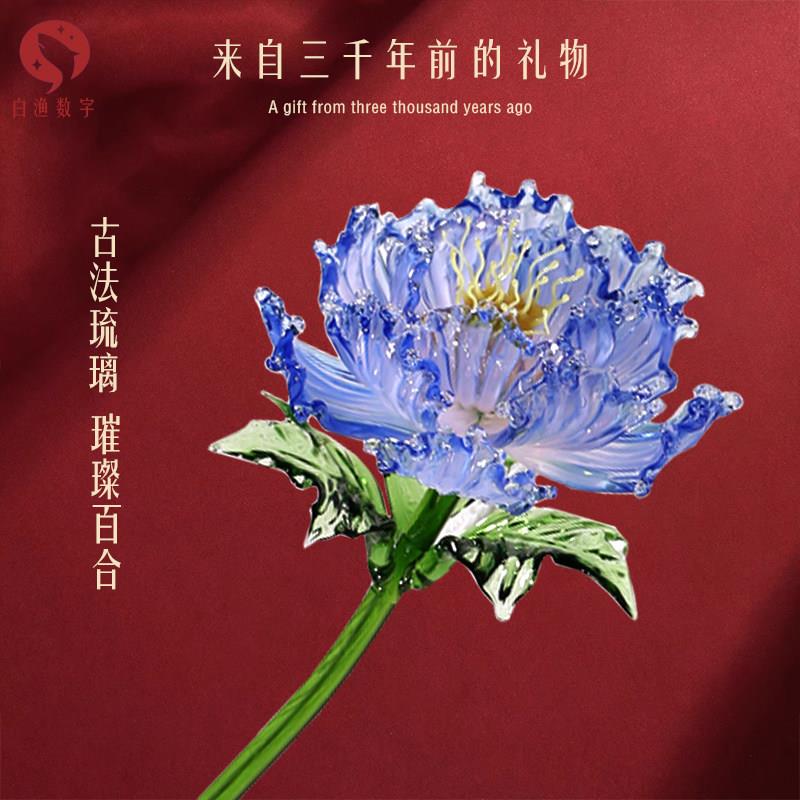 琉璃摆件花轻奢家居装饰品女生生日礼品高端结婚乔迁送礼装饰品