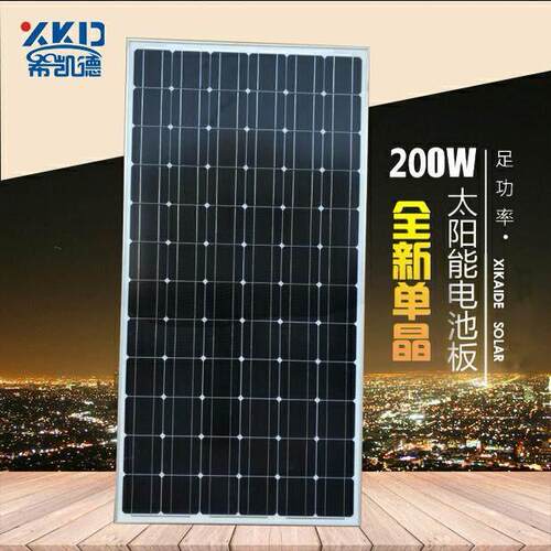 正A级18V36V200W单晶太阳能光伏板电池板可充12V24V电池厂家直销