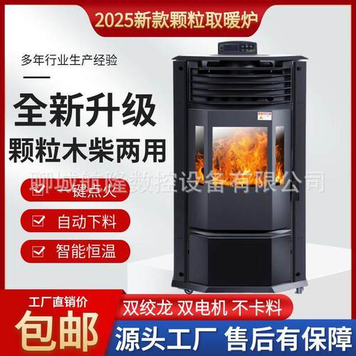 欧式颗粒木柴两用取暖炉三面观火欧式壁炉真火壁炉柴火炉颗粒炉子