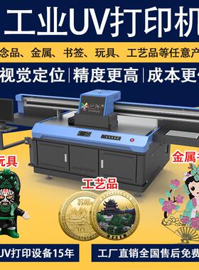 文创uv打印机金属徽章纪念牌标牌书签工艺品UVprinter平板打印机