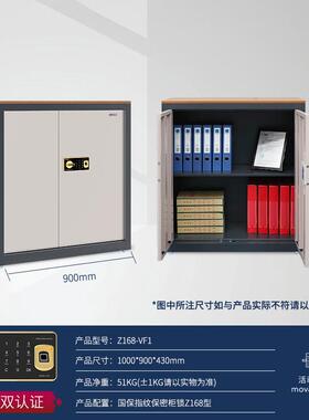 国保保密柜Z168-VF1办公指纹密码锁资料柜折叠整体认证柜 VF2 VF3