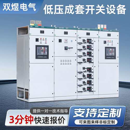 GCS低压抽屉柜成套配电柜控制柜GCS低压抽出式柜进出线电容补偿柜