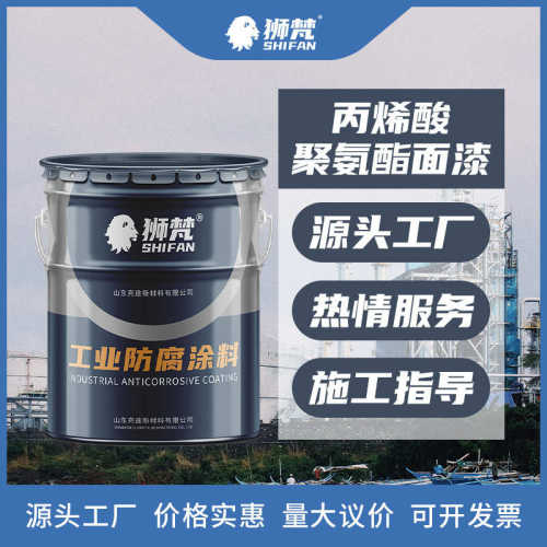 环氧树脂支持氟碳面狮漆漆漆可调定制聚氨酯颜色面厂家面丙烯酸梵