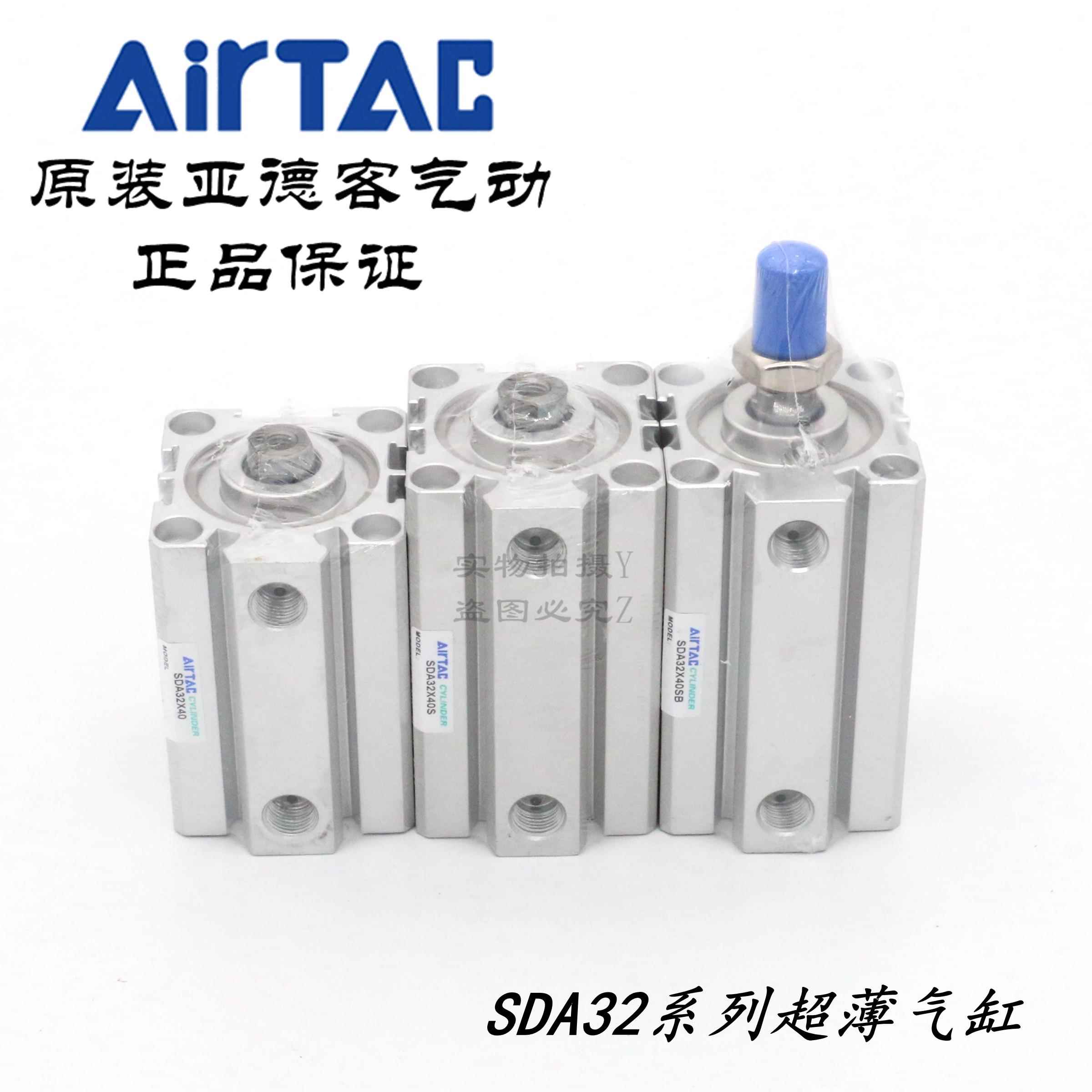AirTAC亚德客超薄气缸SDA32X40 SDA32X40S SDA32X40B SDA32X40SB