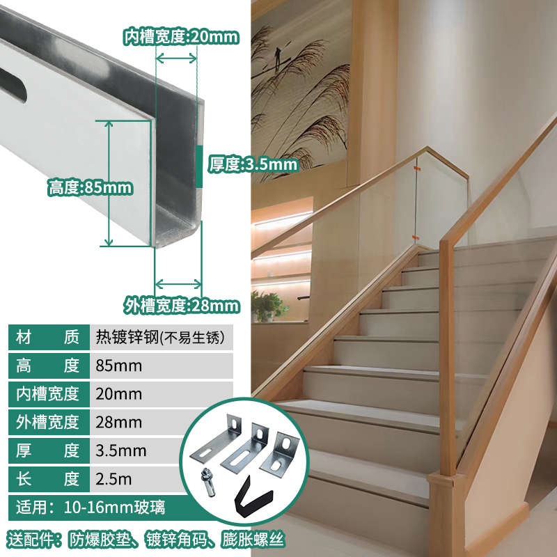 无框玻璃u型槽楼梯扶手地槽阳台栏杆护栏镀锌预埋卡槽钢槽钢铁槽