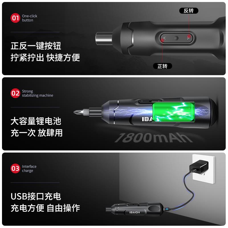 百旗 电动螺丝刀小型迷你家用充电式起子大扭力精密电批工具套装