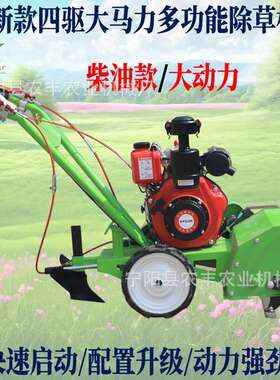 多功能汽除草机小型土用农家用锄GTM草松开油沟微耕机碎草还田旋