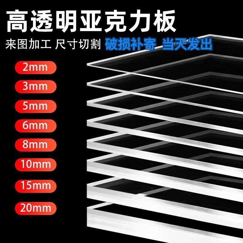 高透明亚克力板鱼缸盖板硬塑料片亚克力板