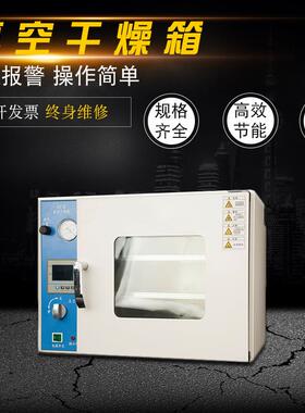 DZF-6020/6050真空干燥箱恒温真空烘箱真空除泡脱消泡机除泡箱