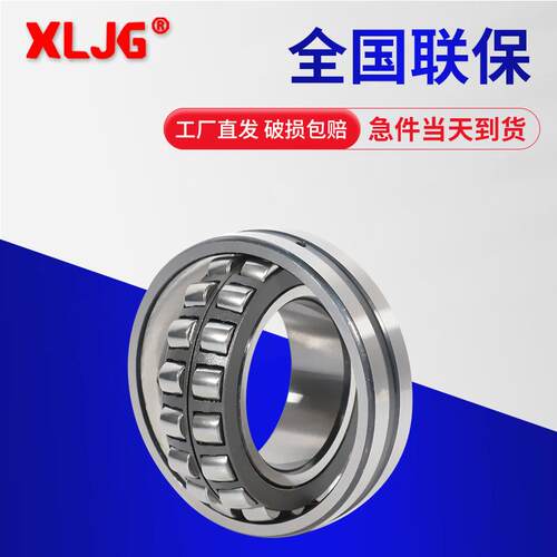 调心滚子轴承24130 24132 24134 24136 24138CC CA小型耐高温轴承