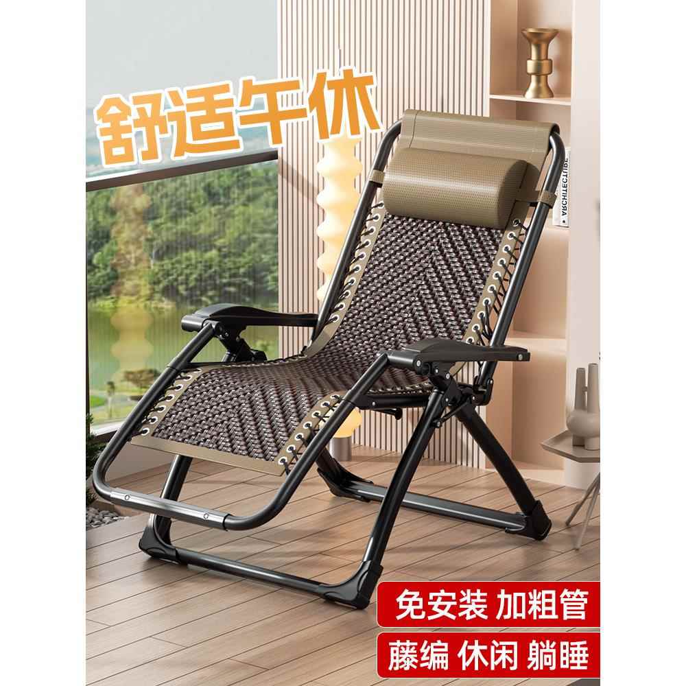 折叠式躺椅老人、孕妇午休藤椅，可睡觉、可躺，家用阳台便携式藤