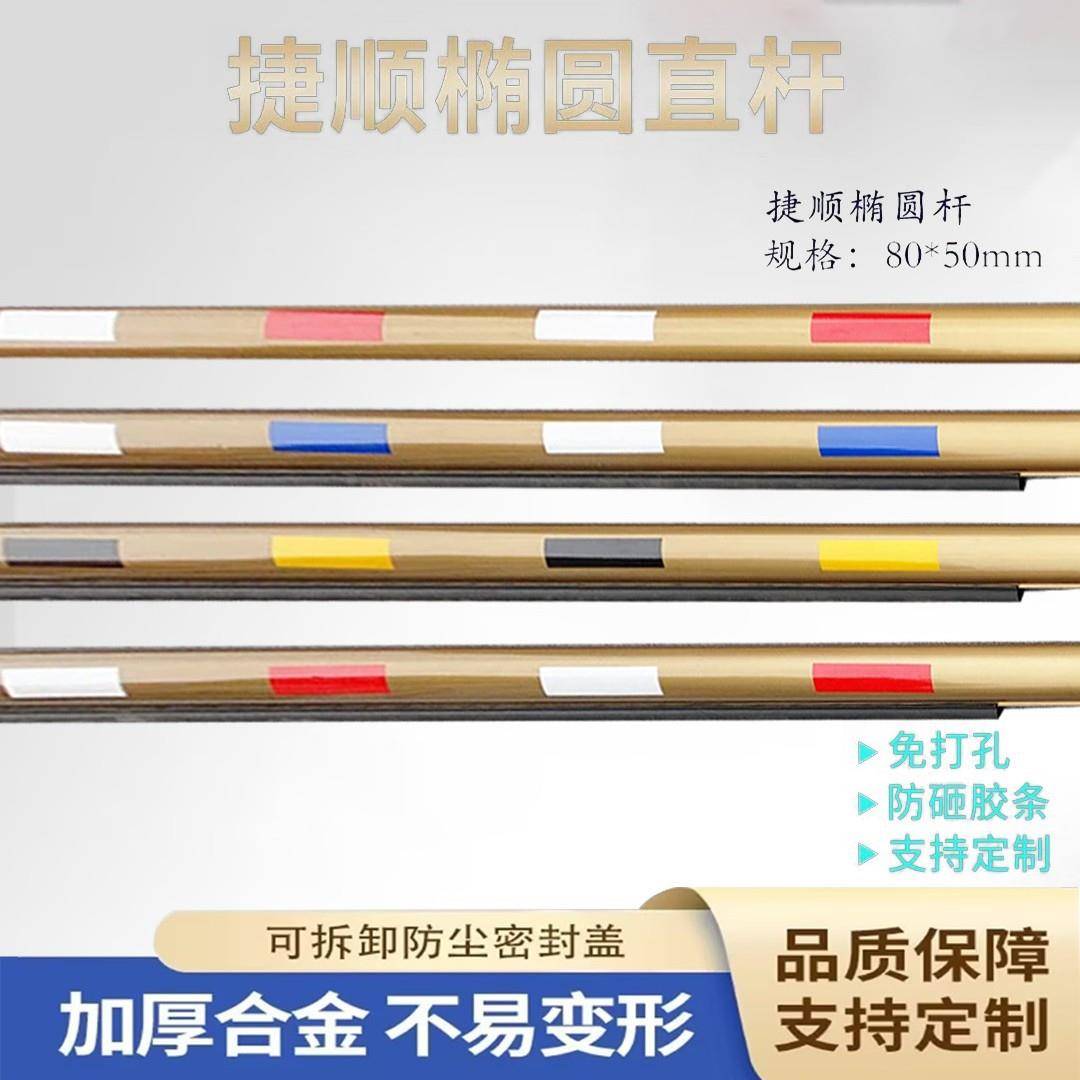 金色椭圆杆捷顺椭圆杆80*50金色椭圆杆小区大门道闸杆铝合金道闸
