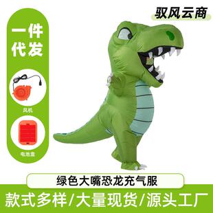 绿色直立行走充气服装 厂家 大嘴恐龙充气服 2026新款