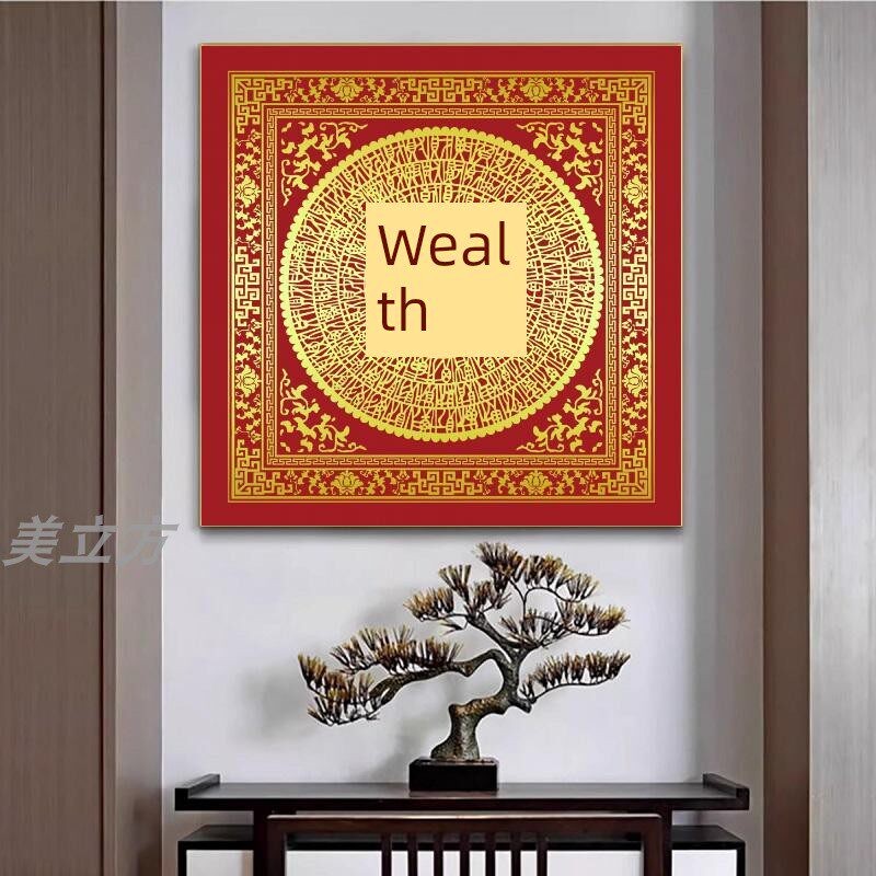 百财图百福图招财进宝挂画客厅办公室装饰画顺字玄关走廊过道壁画