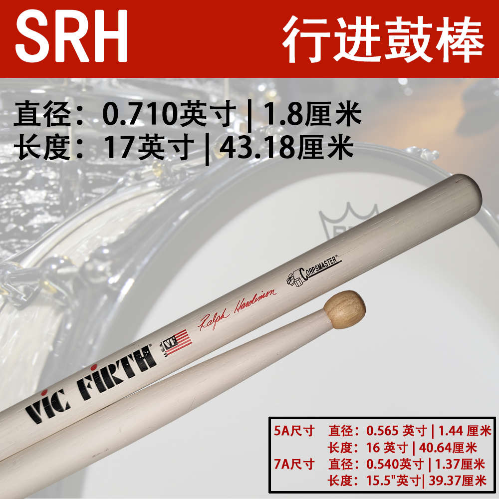 VF鼓棒VIC FIRTH架子鼓棒鼓槌5A7ASD实木鼓棒小军鼓棒行进鼓棒