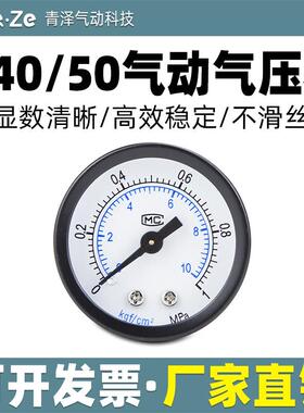 过滤器 气压表 压力表 Y-40 Y-50 1/8 1/4 1分 2分 1MPA 10公斤