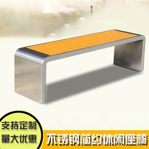不锈钢塑木实木椅休闲园林椅广场小区户外平头座椅联排商用等候椅
