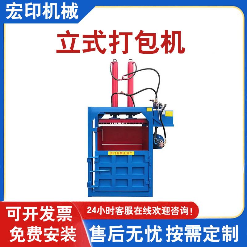 液压打包机立式废料塑料棉花液压打包机双杠废品回收油桶压扁机