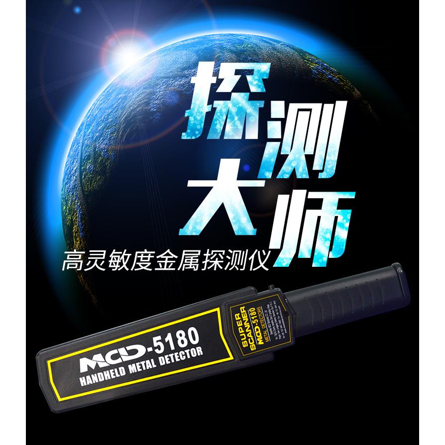金属探测器5180手持探测仪高灵敏木材探钉器安检仪高精度金属探测